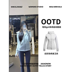 泉州玉牌服饰女装女装冬修身外套搭配超火一整套瑜伽服健身穿搭