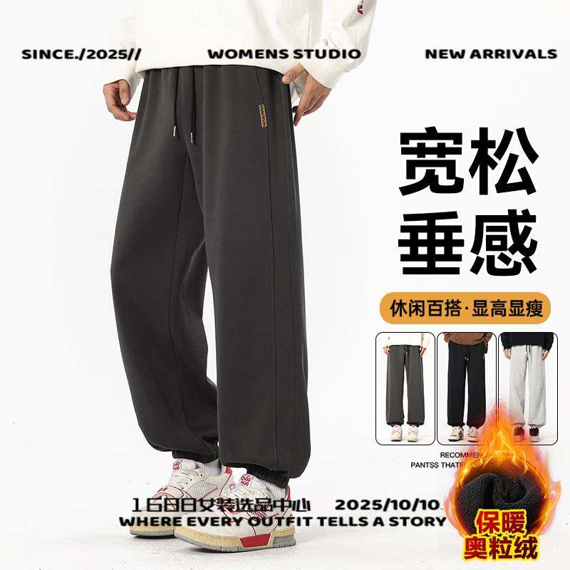 嘉兴平湖羽绒服冬季新款裤子男宽松垂感休闲卫裤百搭加绒束脚青少,男装,卫裤,淘宝优惠券,粉丝福利购,淘宝优惠卷