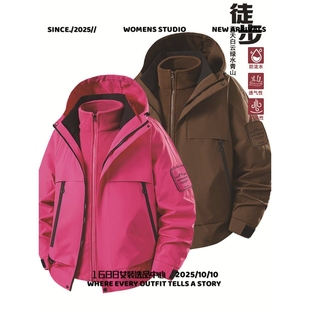 太仓华丽安冲锋衣户外冲锋衣三合一可拆卸男女款登山服防泼水防风