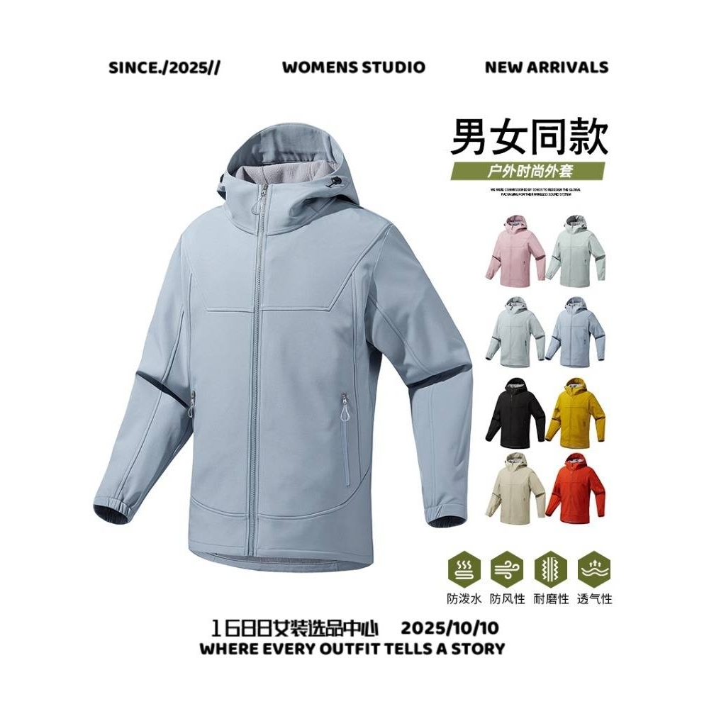 上海佳乐太仓华丽安新款侣户外软壳冲锋衣男女工装春秋登山防风防