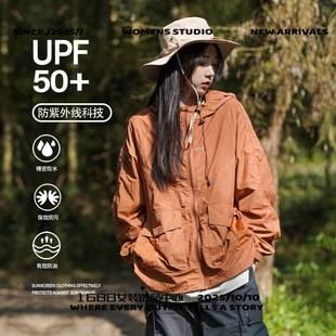 太仓华丽安服装上海嘉乐+山系防晒衣服速干原纱轻薄防紫外线登山