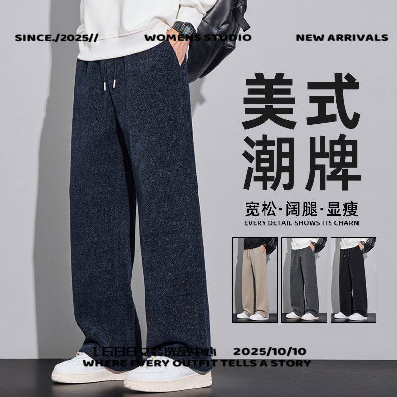 开乐夫冲锋衣休闲裤男士秋冬季新款宽松直筒绒简约垂感直筒休闲卫