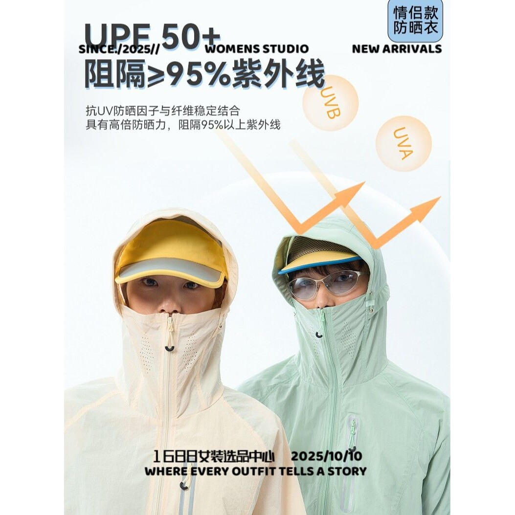 泉州卡多希冲锋衣山系轻薄速干防晒衣女装防紫外线户外防晒服男钓
