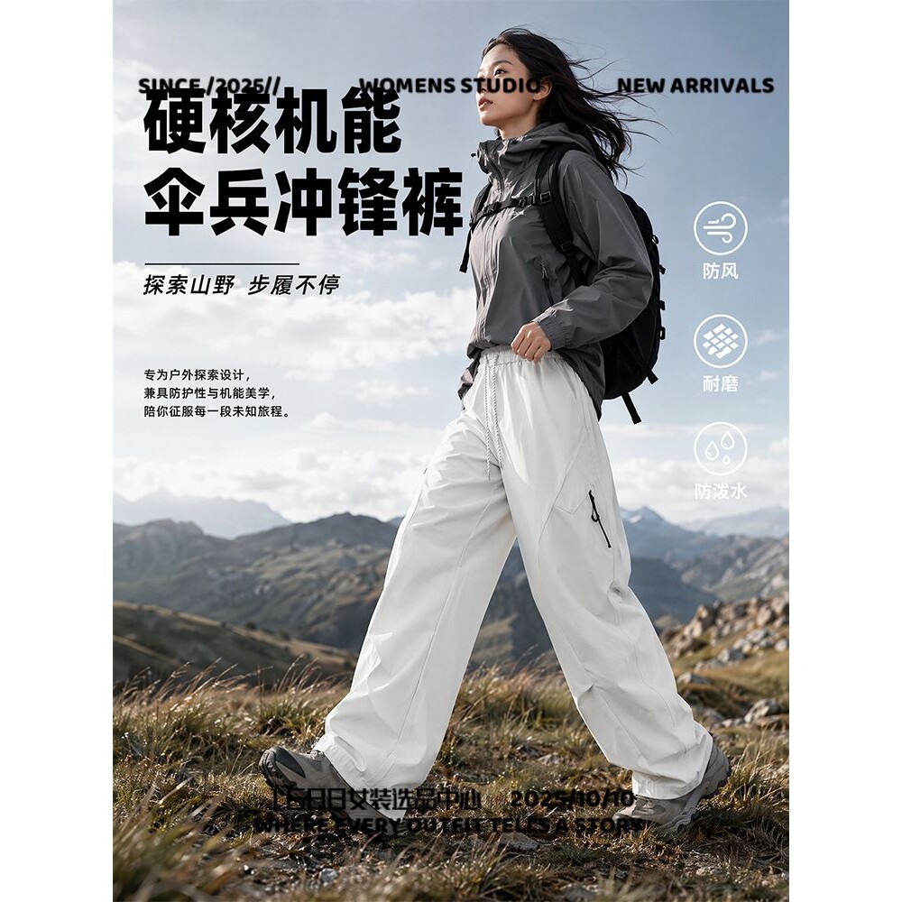 泉州奔潮服饰山系户外工装伞兵裤子男女款秋冬新款防泼水登山休闲