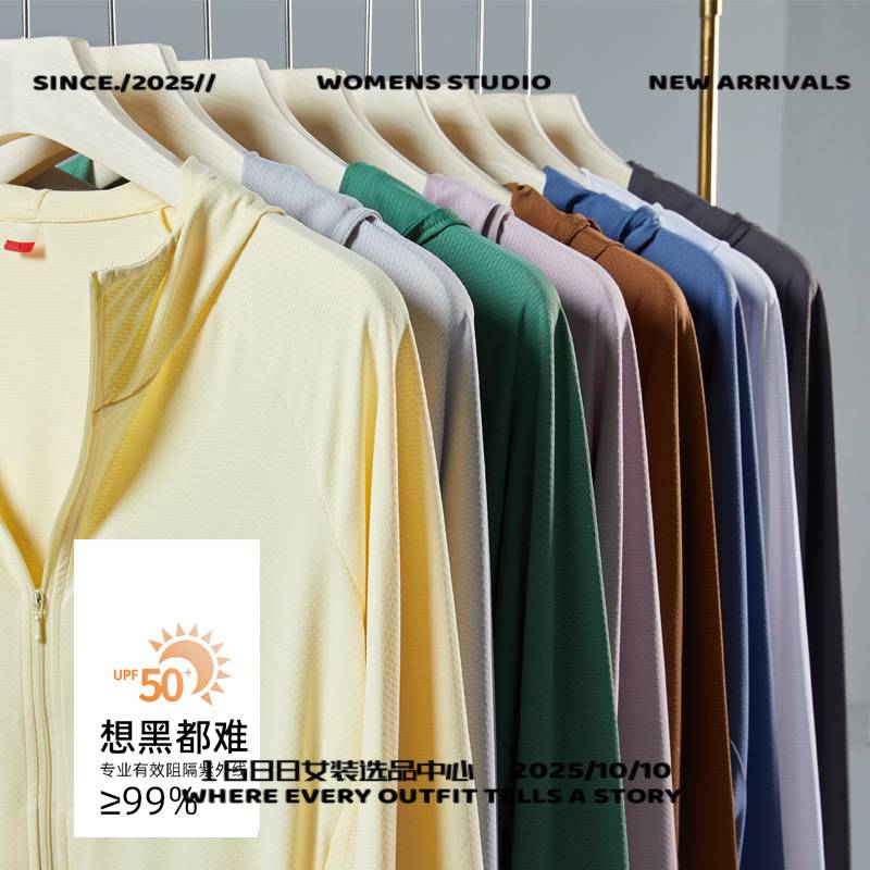 泉州奔潮服饰_库同款防晒衣男女轻薄透气防紫外线皮肤衣夏季防晒