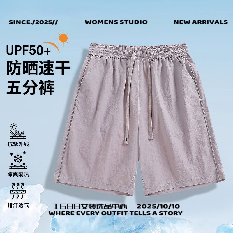 泰州三门冲锋衣夏季新款山系防紫外线冰丝凉感五分裤男速干透气运