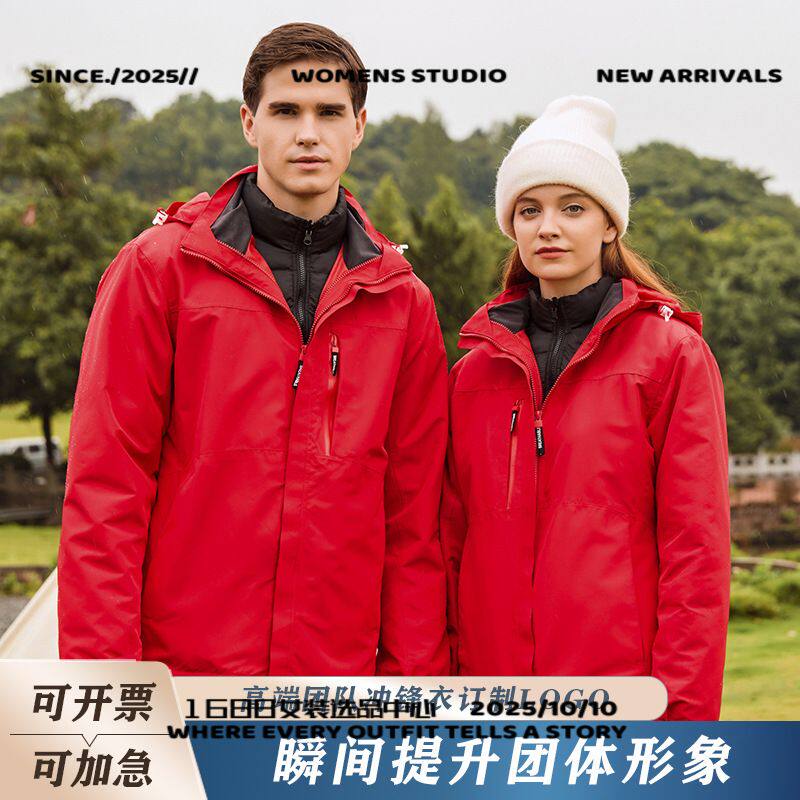 工作服冲锋衣情侣服外套两件套三合单穿内胆防风防雨