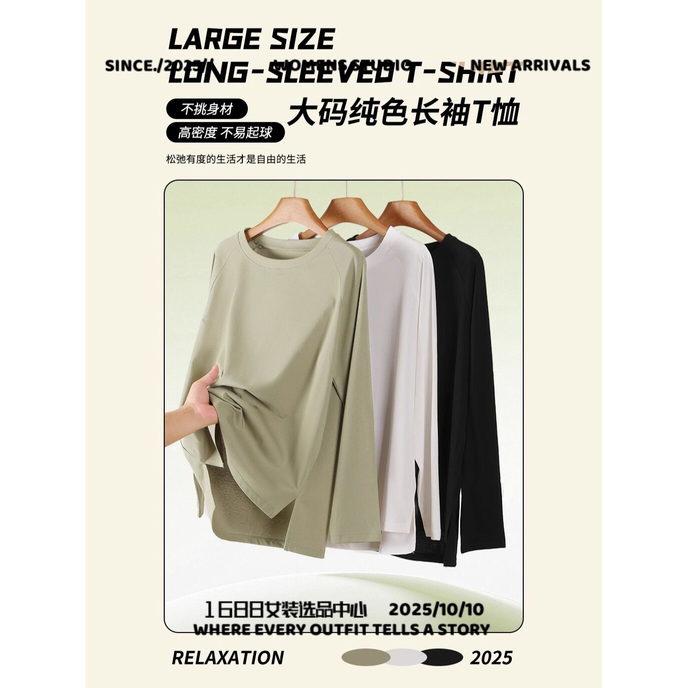 宁波市海曙新腔调服饰秋季女装上衣女打底衫女内搭秋冬大码纯色长