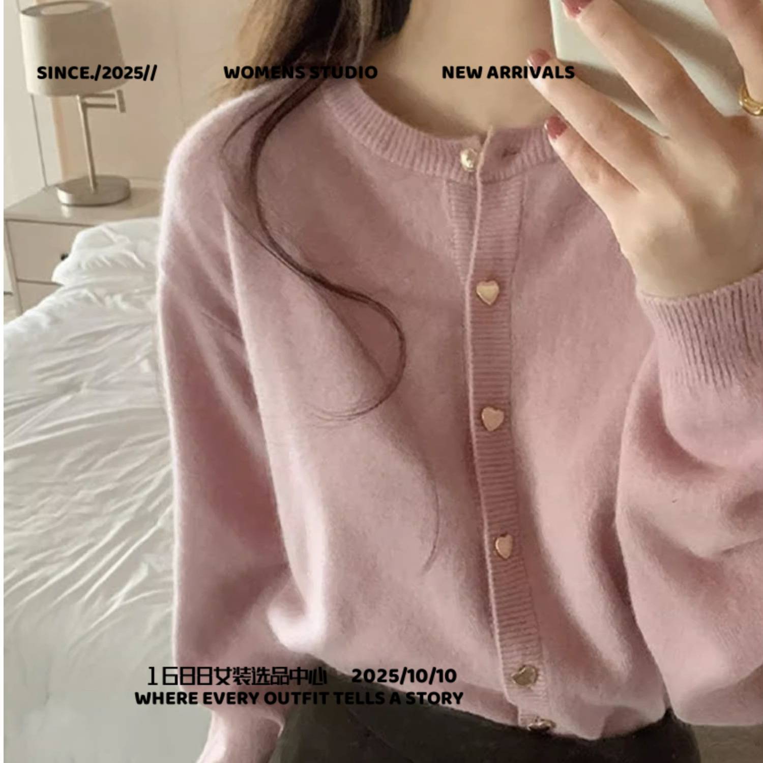 可斐义乌市服饰粉色针织开衫女韩版秋冬新款优雅气质软糯毛衣宽松