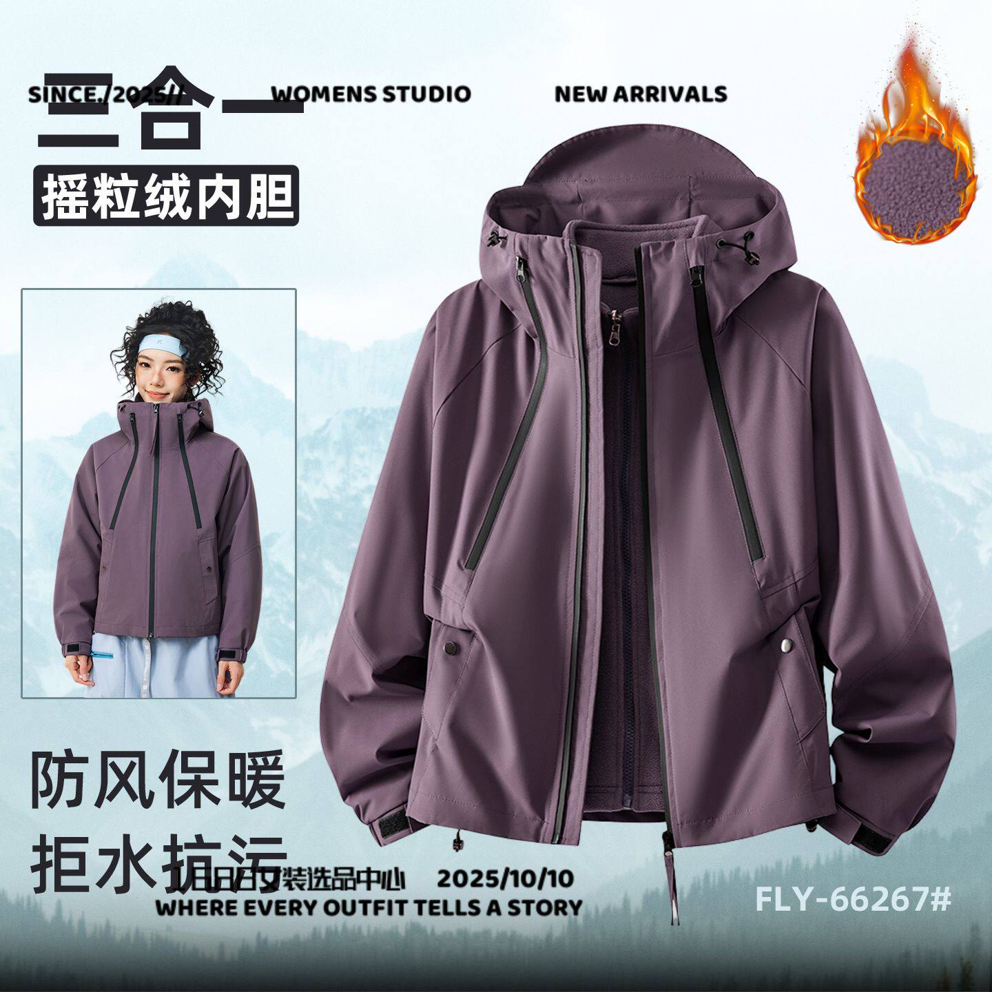 太仓华利安运动服饰同款春秋单衣冲锋衣女款休闲短款小个子防风防
