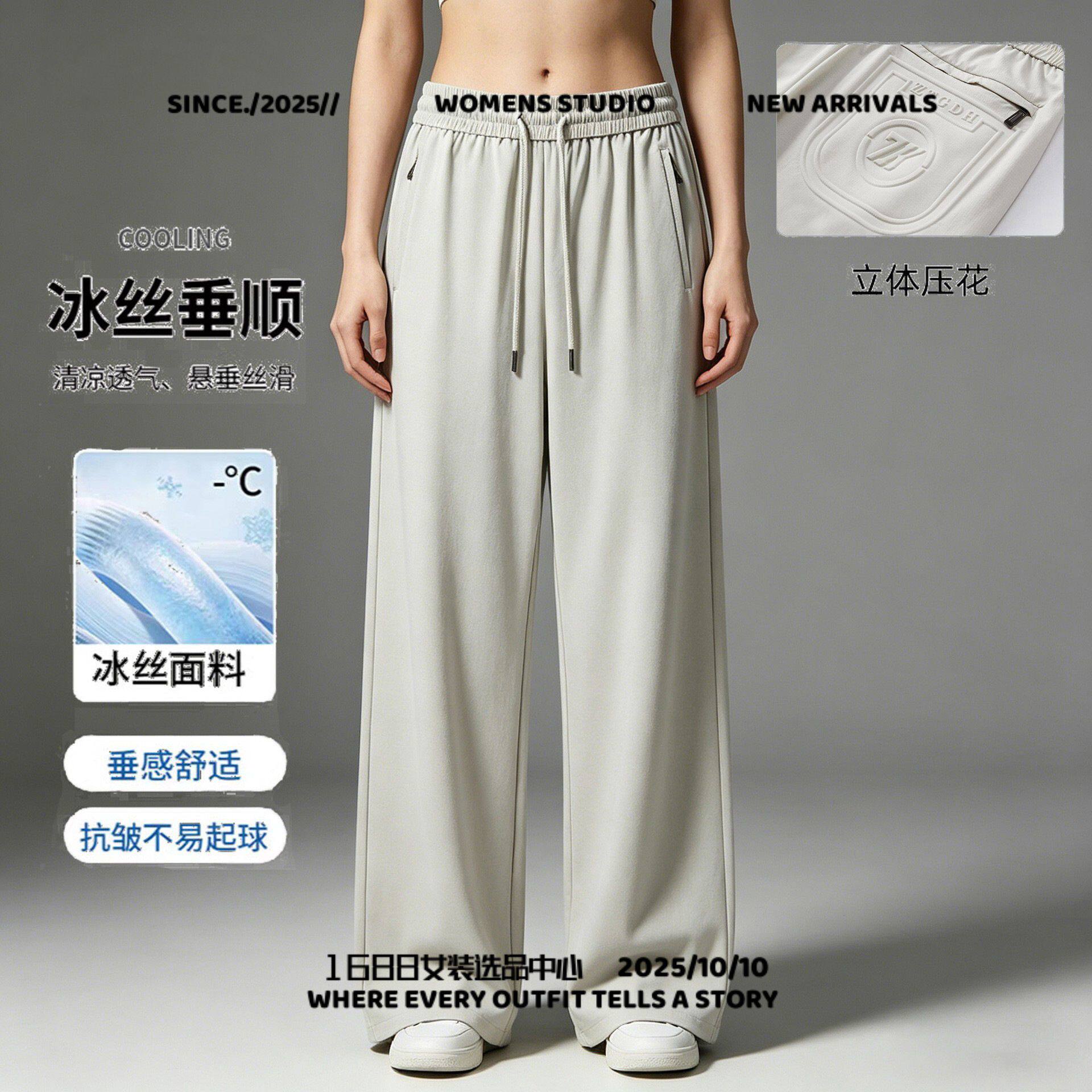泉州奔潮服饰防晒高冰丝裤男女速干裤女夏季薄款运动裤男直筒宽松