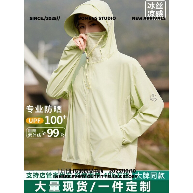 福建泉州冲锋衣夏季户外防晒衣女新款冰丝防晒外套防紫外线防晒服