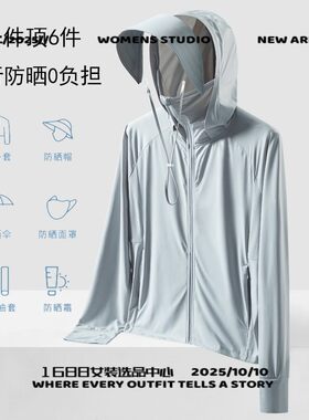 春夏季透气大帽檐防晒衣男女同款纯色薄款防紫外线防风外套