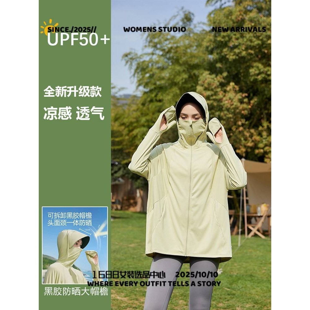泉州维厚冲锋衣指尖防晒衣女夏防紫外线户外凉感轻薄透气遮阳皮肤