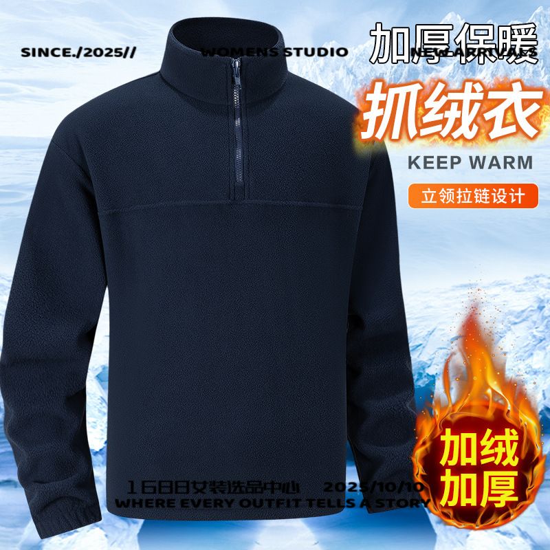 石狮登峰飞人服饰秋冬季摇粒绒抓绒卫衣男士新款纯色半拉链抓绒衣