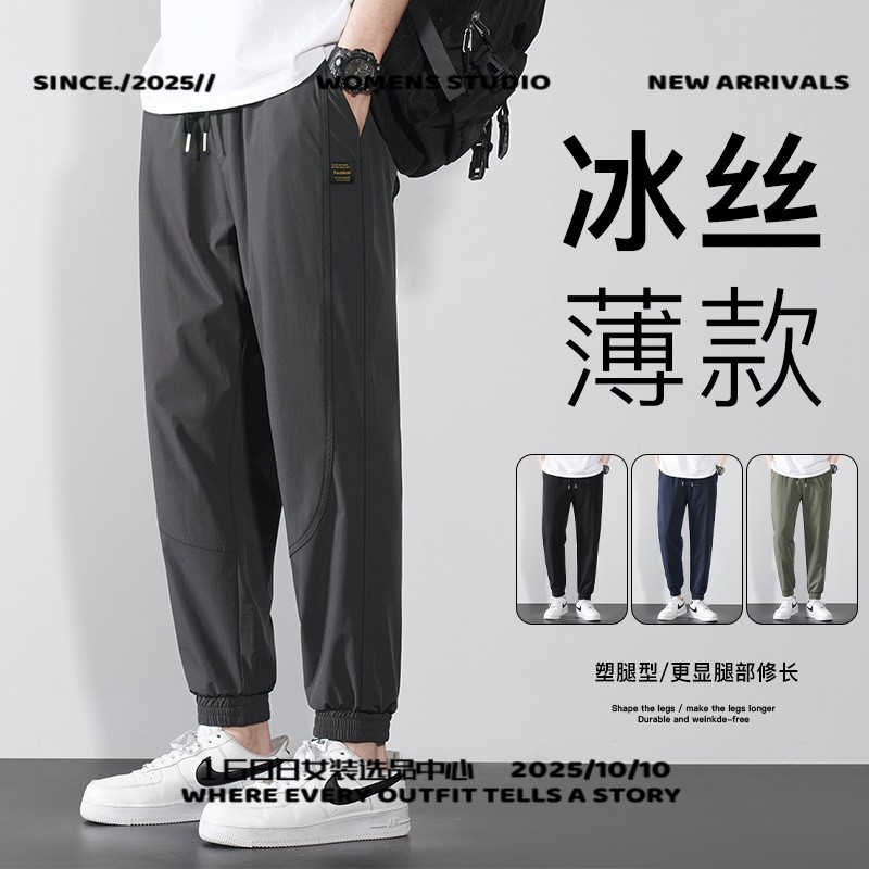 太仓华利安运动服饰冰丝裤男夏季新款弹力宽松速干束脚休闲裤青年