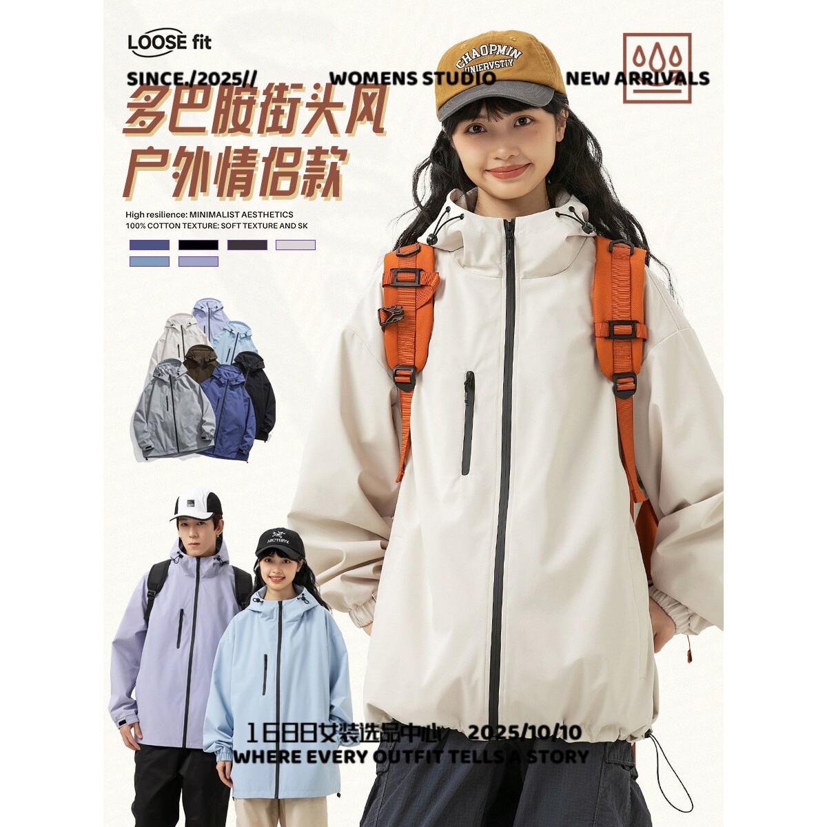 三门台州冲锋衣男装夹克连帽防水防风春秋季户外旅行登山外套女宽