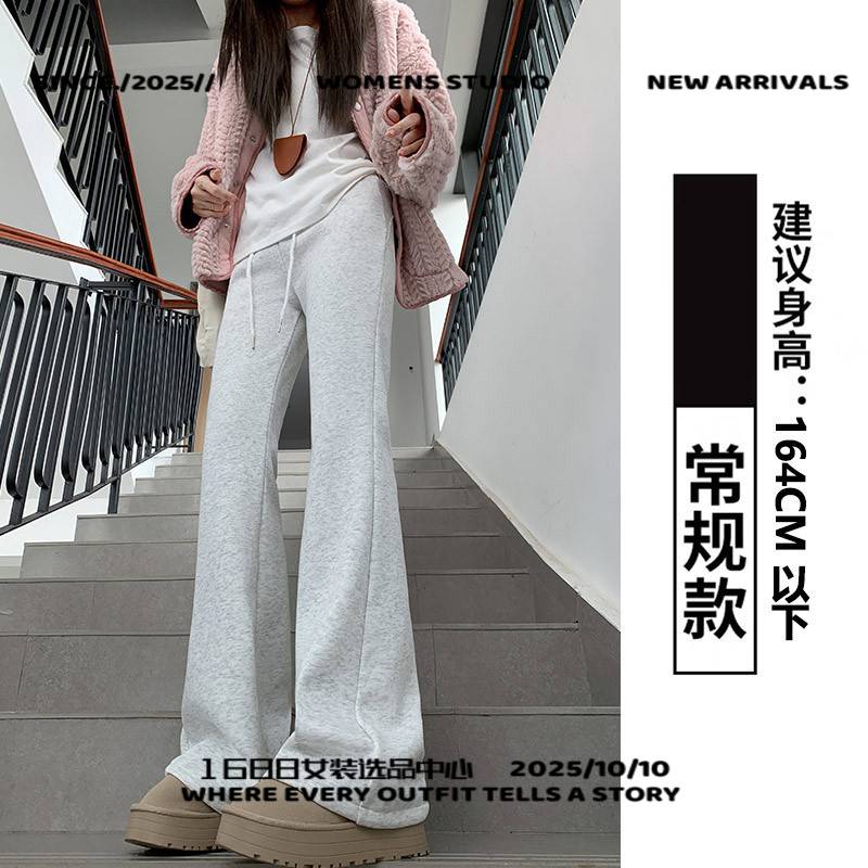 东阳市恩赐服饰灰色美式微喇叭裤女秋冬加绒新款高腰显瘦小个子休