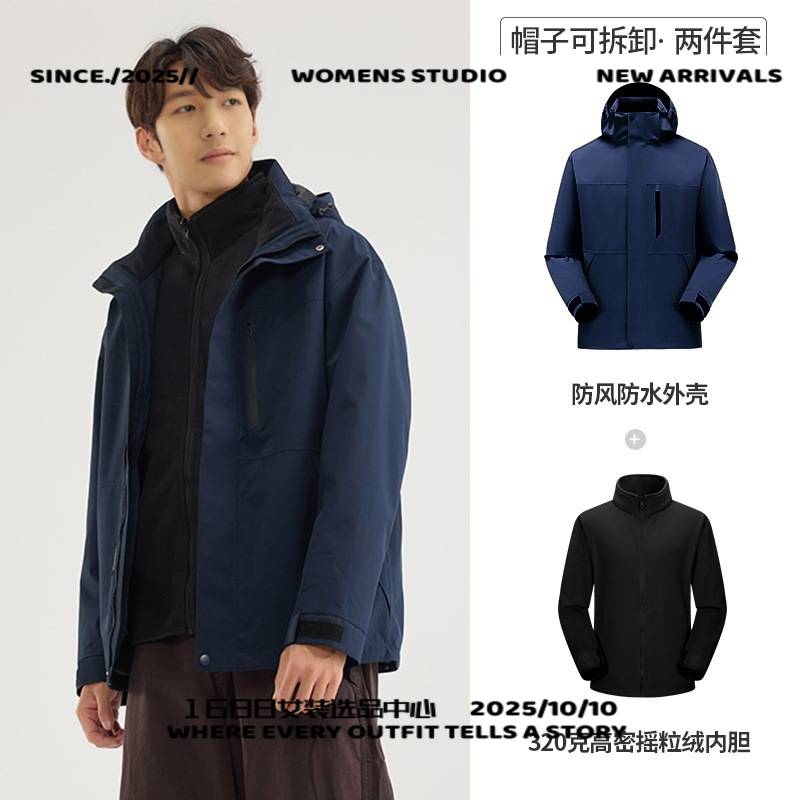 山东真又美男装t恤同款三合一冲锋衣男女抓绒内胆防风防水户外进