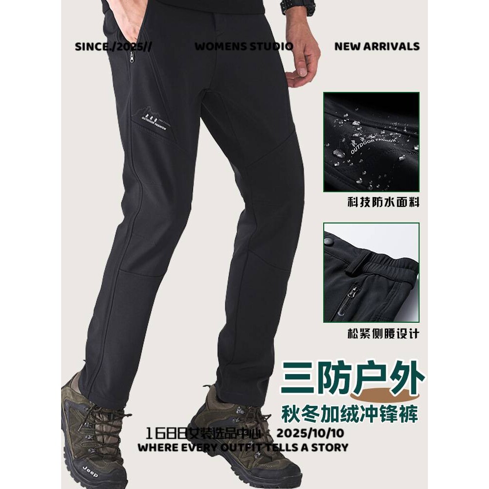 太仓华丽安服装上海嘉乐户外冲锋裤秋冬季男女同款加厚防风防水防