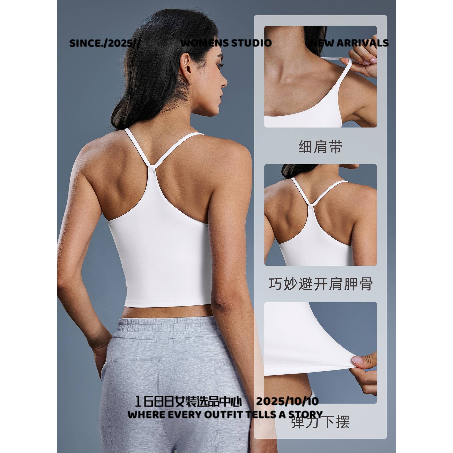 浙江爱度服饰运动套装春夏字美背带胸垫瑜伽背心女 吸湿排汗弹力