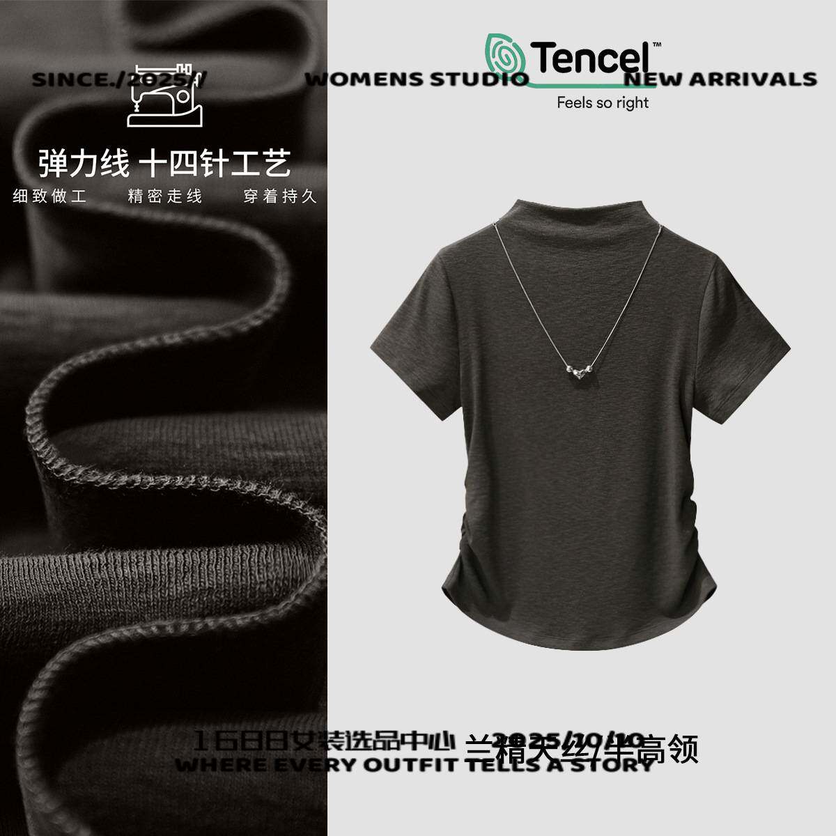 汕头市歌美茵服饰气质半高领项链短袖恤女早春洋气内搭褶皱打底衫