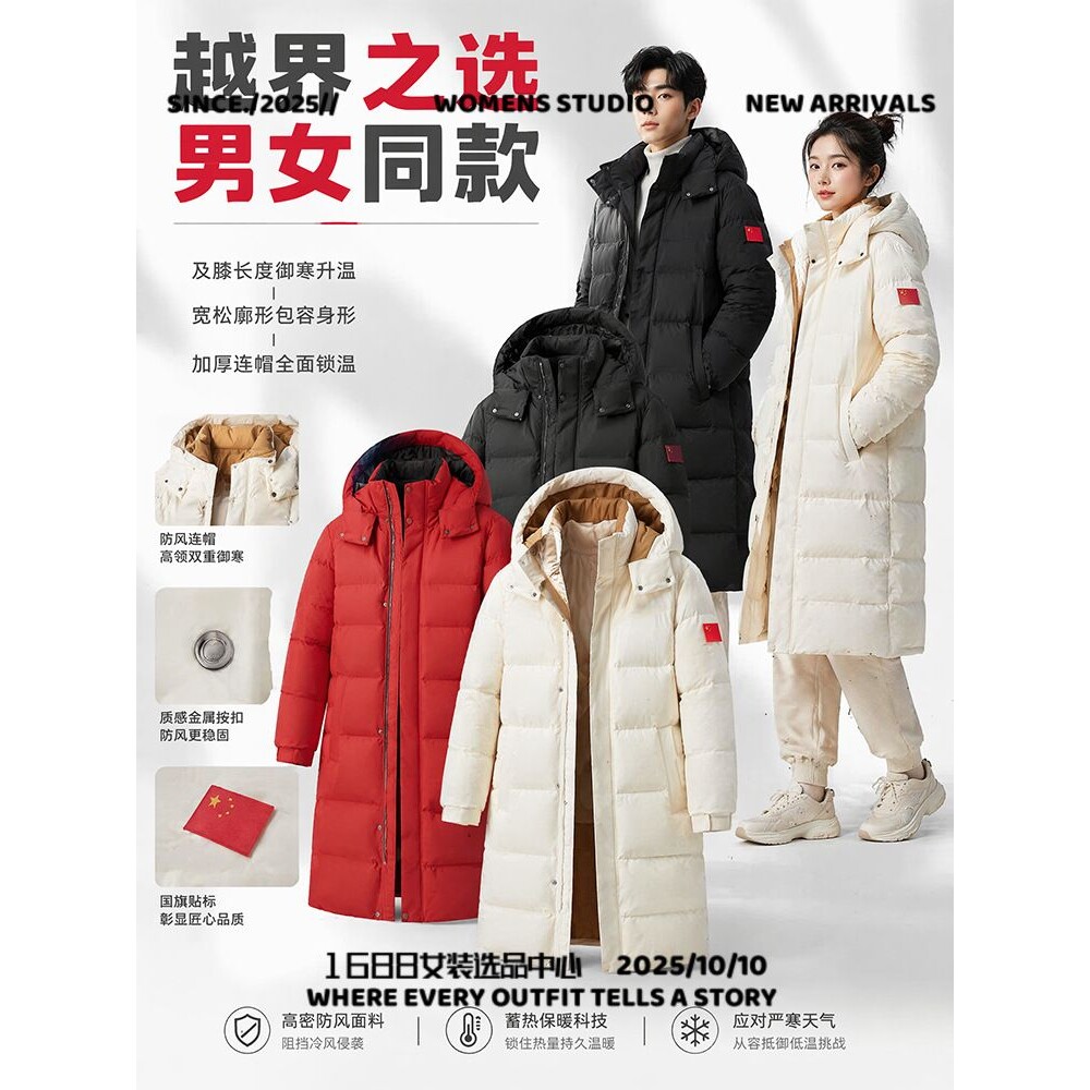 犇潮服饰冬季运动中长款服男女加绒加厚过膝长款冬训大衣体育教练