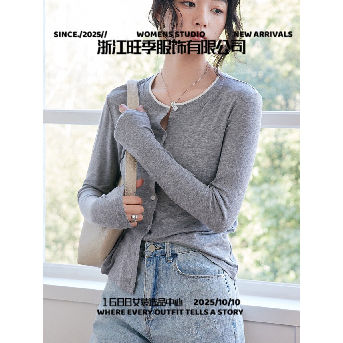 浙江旺季服饰有限公司春夏天丝羊毛纽扣打底衫女新款莱赛尔百搭开