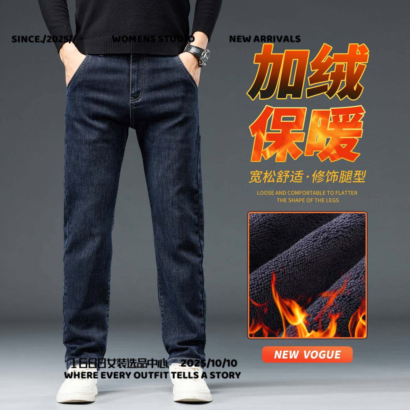 江苏的特别特羽绒服秋冬季新款加绒加厚加绒黑色牛仔裤男修身直筒