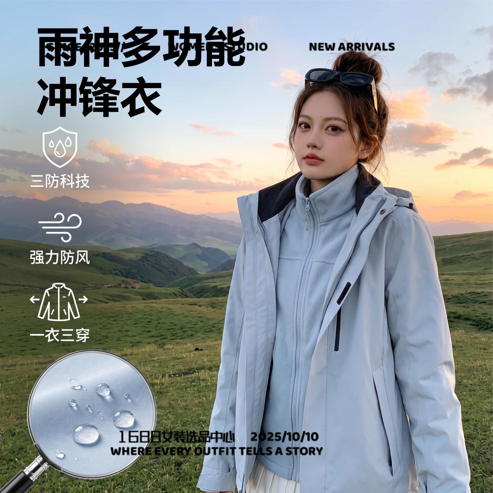 泉州奔潮服饰防晒山系冲锋衣三合拆卸内胆登山服防风防水户外保暖