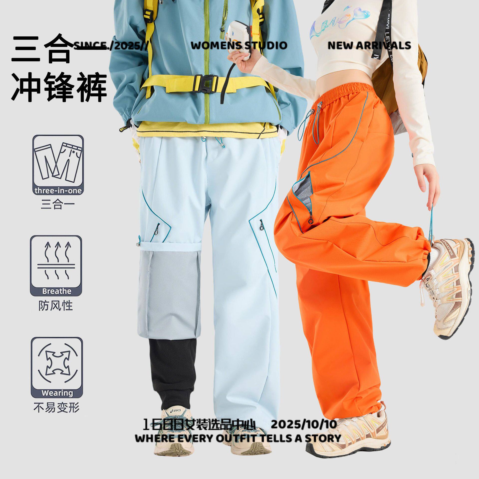 台州三门的冲锋衣三合一冲锋裤男女防风防水山系潮流工装阔腿裤百