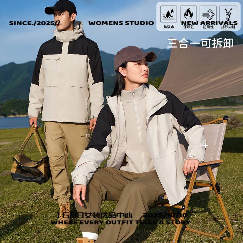 太仓华利安马甲新款秋冬户外两件套摇粒绒内胆保暖夹克男可拆卸三