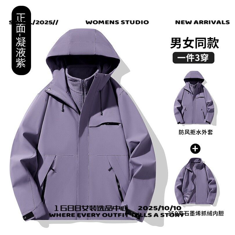 泰康华利安多功能冲锋衣男女同款春秋冬季户外旅游防水情侣夹克薄