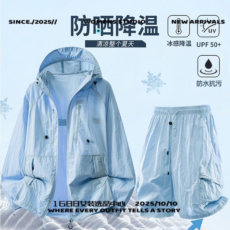 冰丝速干连帽防晒衣套装男户外防紫外线皮肤衣情侣防晒服