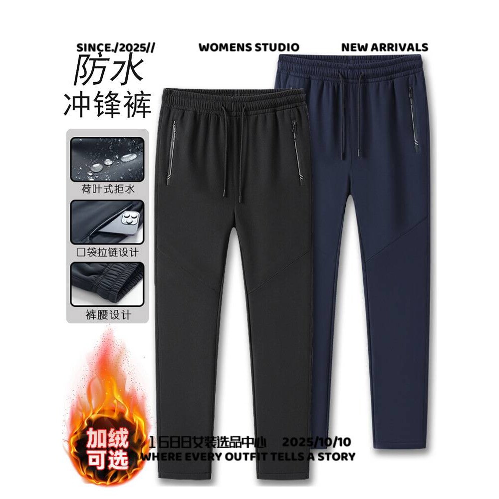 泉州唯厚冲锋裤软壳防泼水男女款防风防水秋冬登山裤户外加绒裤子