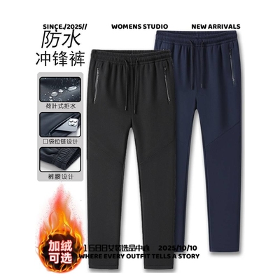 泉州唯厚冲锋裤软壳防泼水男女款防风防水秋冬登山裤户外加绒裤子