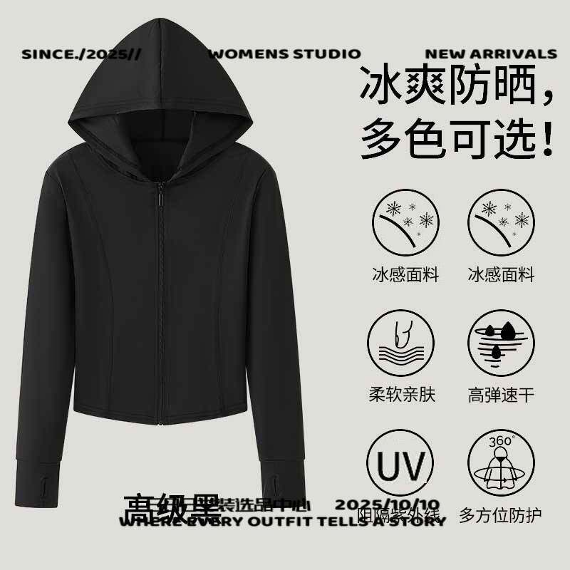 武汉海通服饰冰丝防晒衣女夏季修身运动服外套修身上衣新款防紫外
