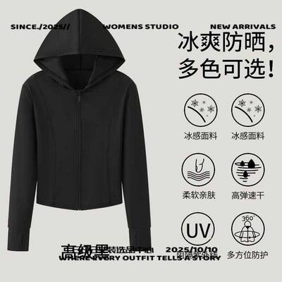 武汉海通服饰冰丝防晒衣女夏季修身运动服外套修身上衣新款防紫外