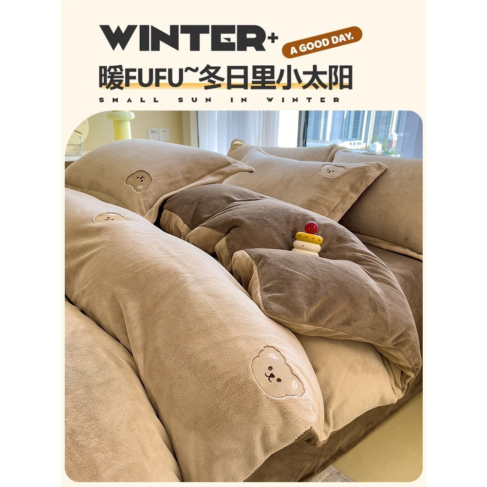 全棉纯棉小熊刺绣牛奶绒床上四件套儿童双面珊瑚绒冬季加厚被套床
