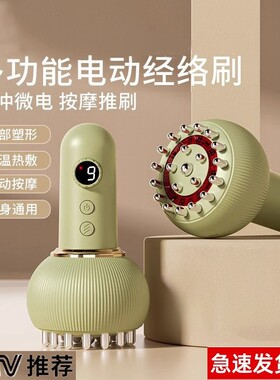 智能电动经络刷全身经络疏通刮痧神器按摩揉腹部瘦腿肚子仪器刷腹
