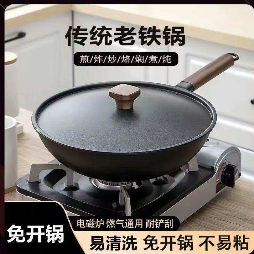 出口德国章丘纯铁锅家用无涂层不粘锅精铁炒菜锅电磁炉燃气灶通用