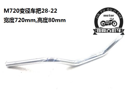 摩托车复古改装变径车把无极幼狮