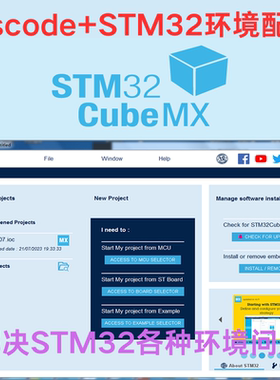vscode远程安装STM32开发环境搭建MDK keil5,STM32cubemx编译烧录