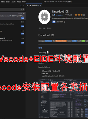 VSCode远程配置51/stm32片机开发环境EIDE插件安装keil5编程环境