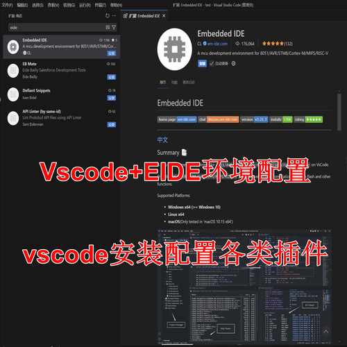 VSCode远程配置51/stm32片机开发环境EIDE插件安装keil5编程环境