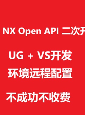 UG NX Open二次开发VS环境远程安装配置错误解决visual studio
