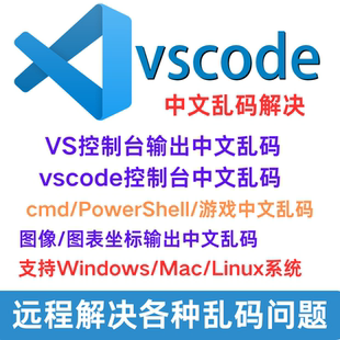 系统乱码游戏乱码软件乱码系统显示小方框字体乱码远程修复问号