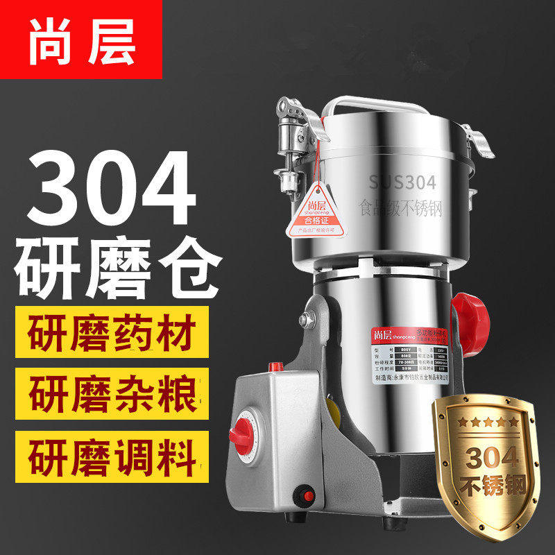 尚层304不锈钢1000G中药粉碎机家用电动五谷超细研磨机三七磨粉机
