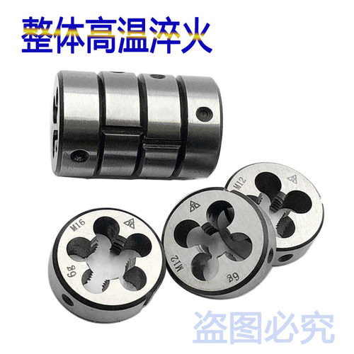 圆板牙M4M5M6M8M10M12M14M16X2X1.5X1.25X1X0.75 M18 M20 M22 M24