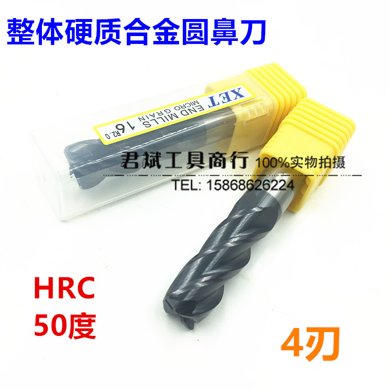 XET整体硬质合金钨钢圆鼻